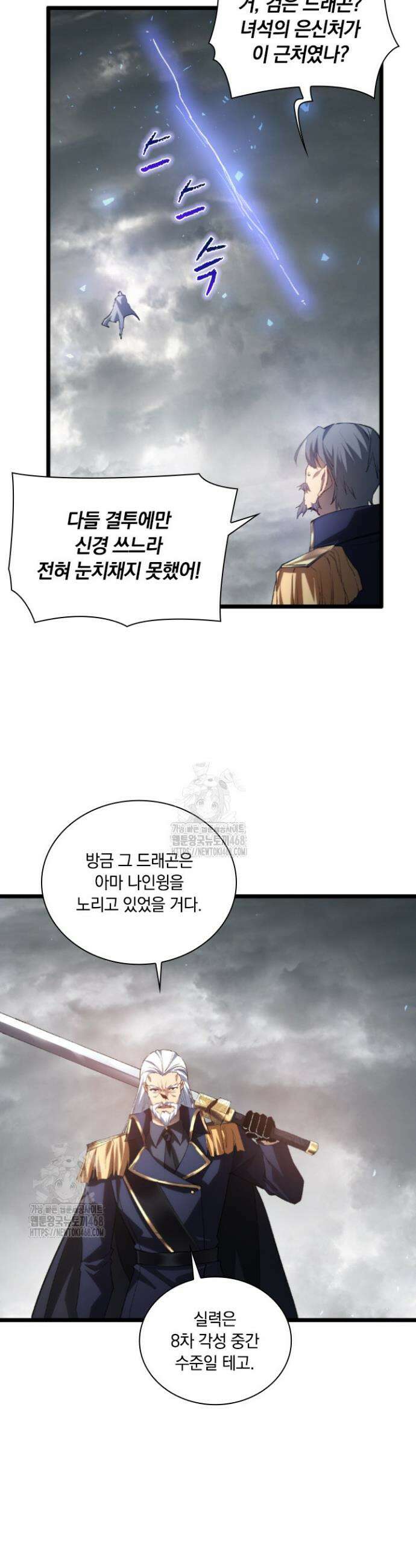 재앙급 버그 마스터 28화 10