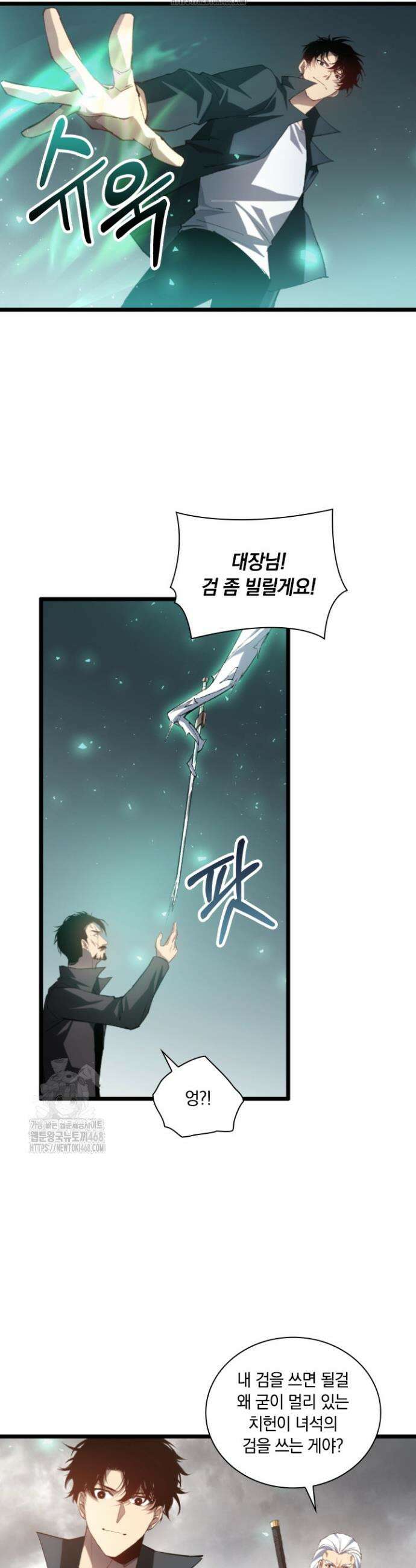 재앙급 버그 마스터 28화 12