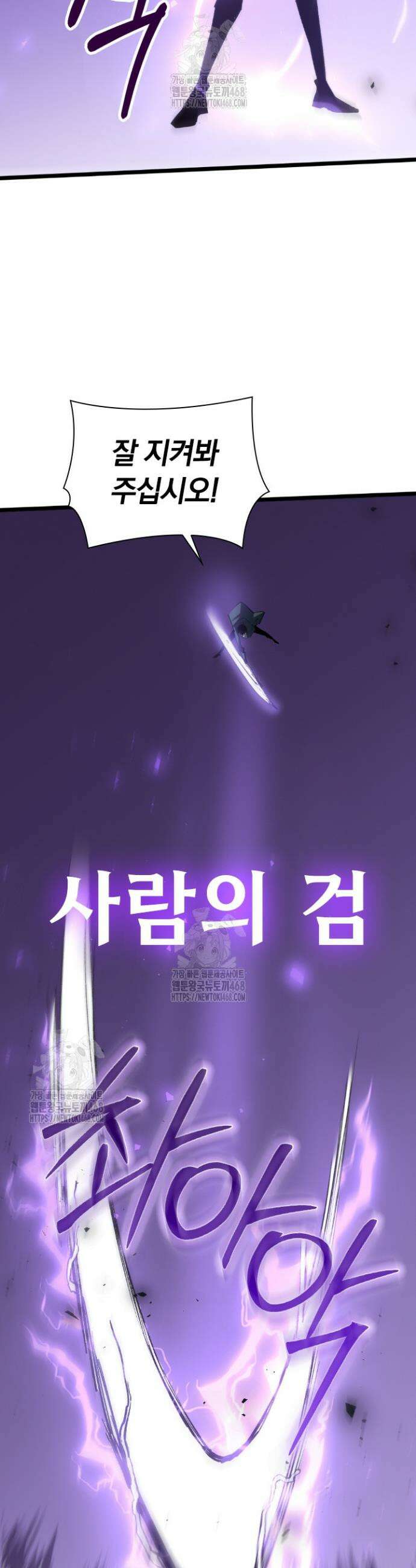 재앙급 버그 마스터 28화 21