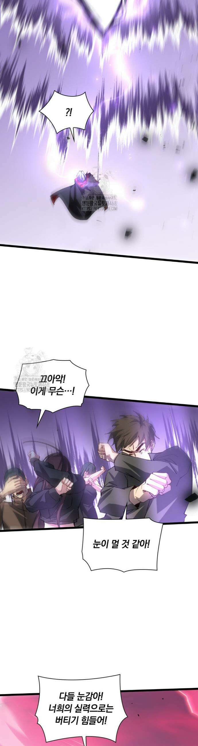 재앙급 버그 마스터 28화 22