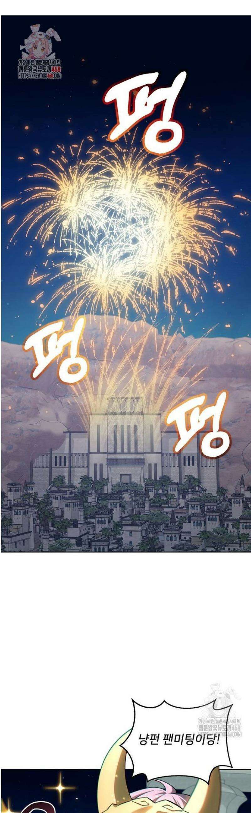 탑에 갇혀 고인물 131화 1
