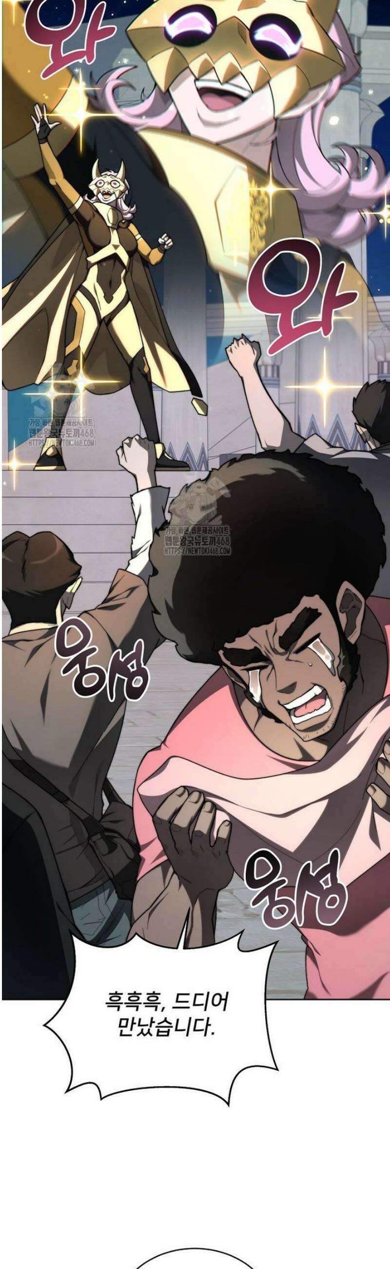 탑에 갇혀 고인물 131화 2