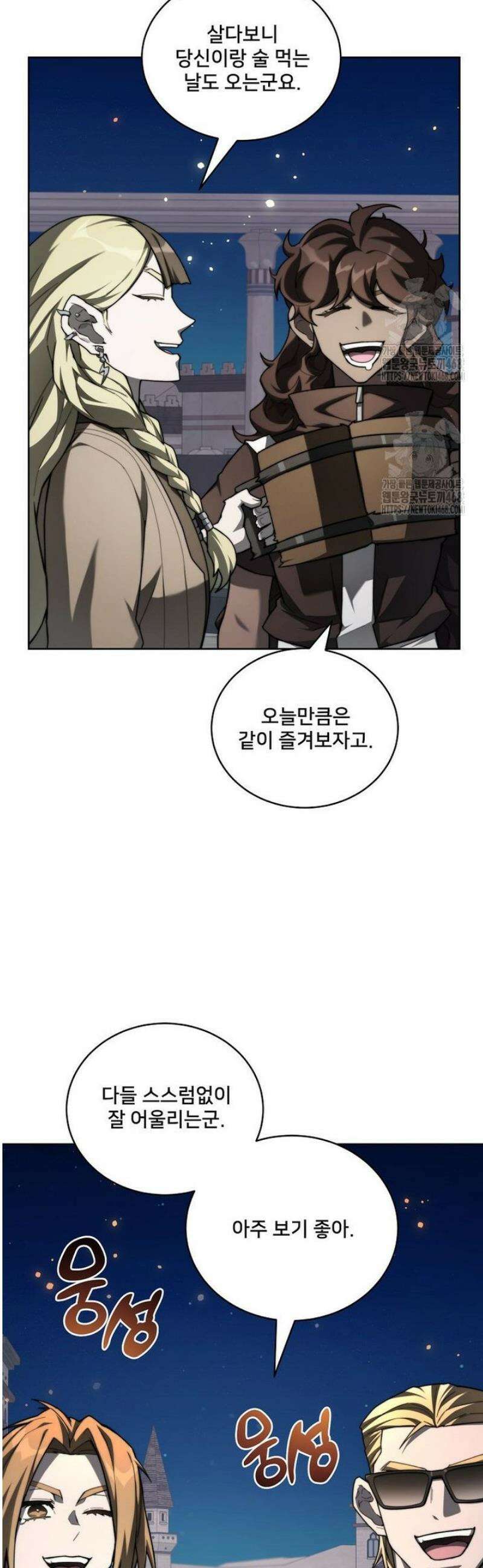 탑에 갇혀 고인물 131화 3