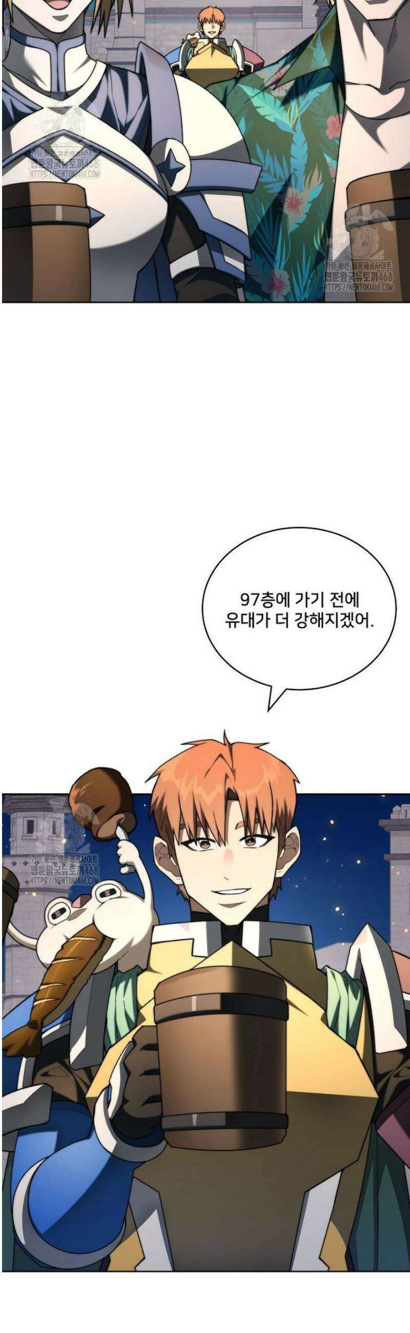 탑에 갇혀 고인물 131화 4