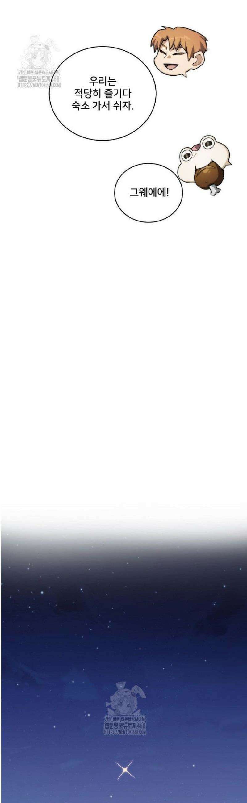 탑에 갇혀 고인물 131화 5