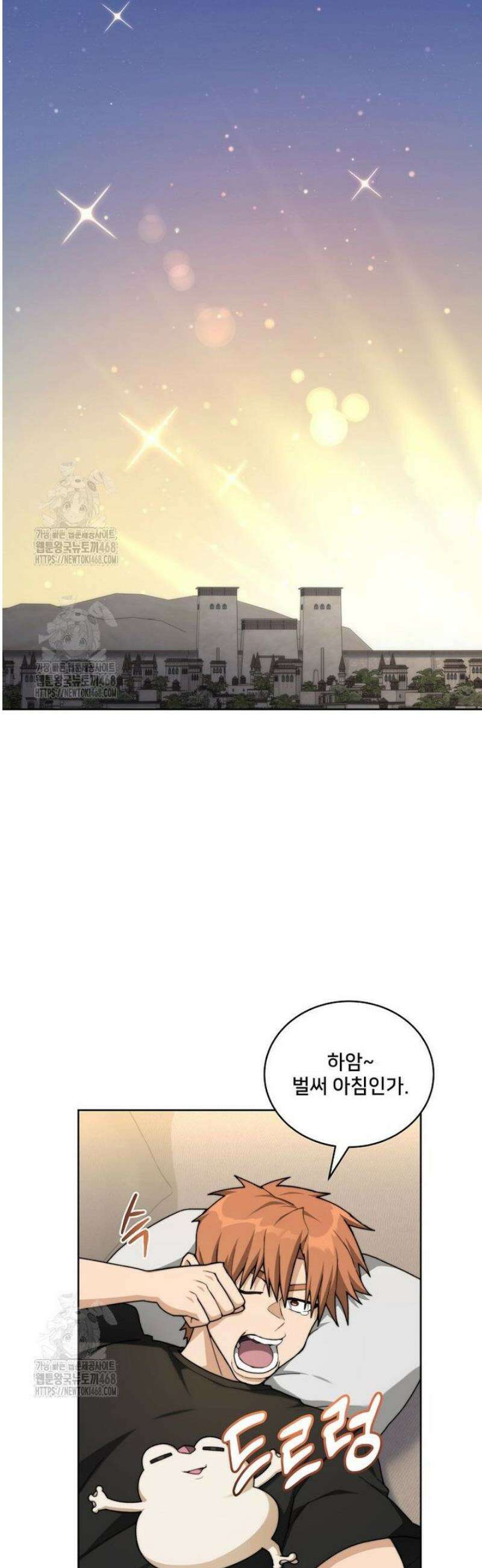 탑에 갇혀 고인물 131화 6