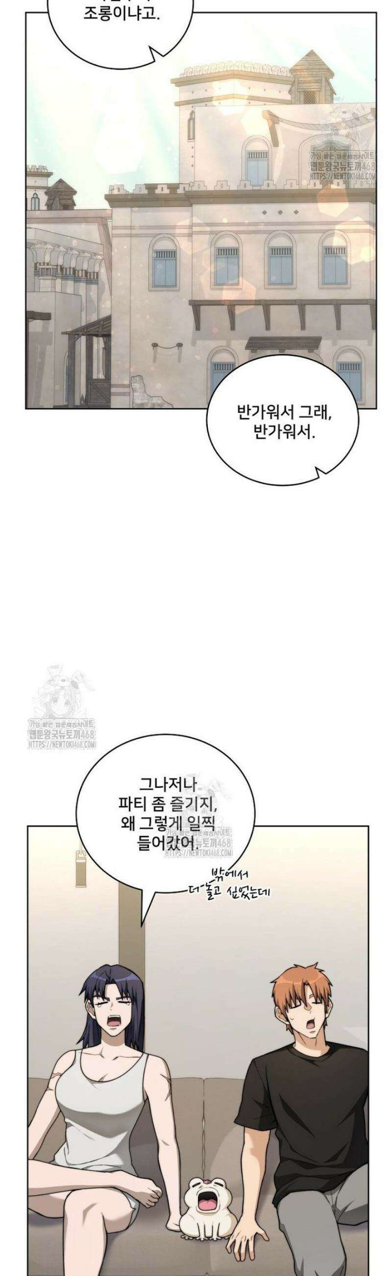 탑에 갇혀 고인물 131화 8
