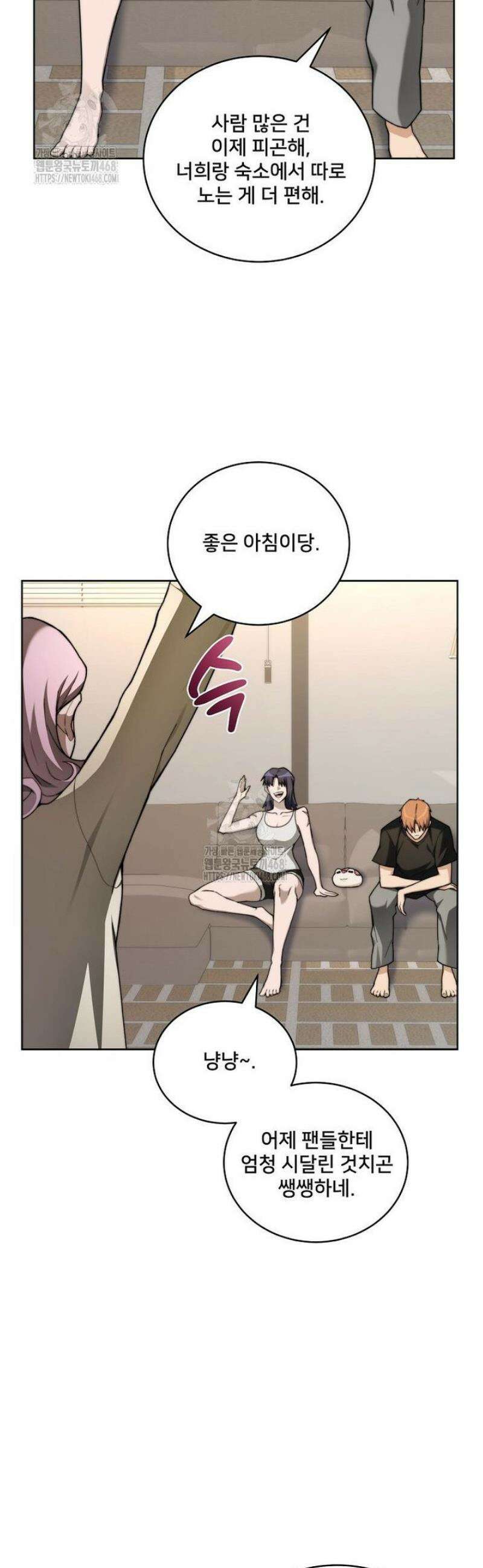 탑에 갇혀 고인물 131화 9