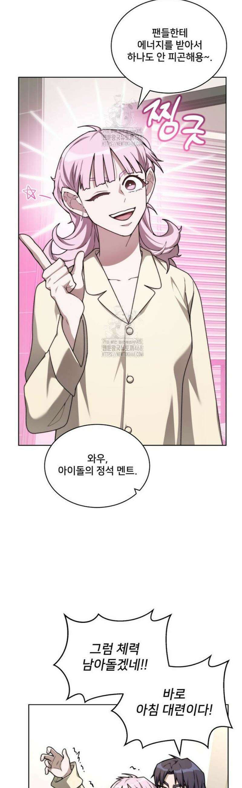 탑에 갇혀 고인물 131화 10
