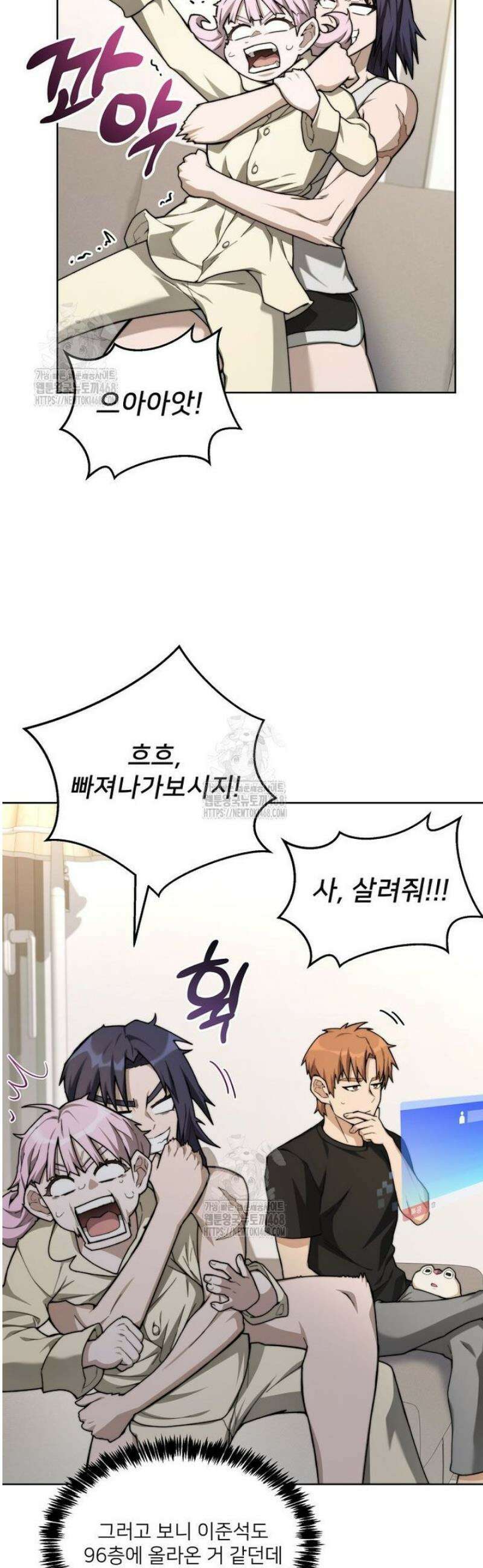 탑에 갇혀 고인물 131화 11