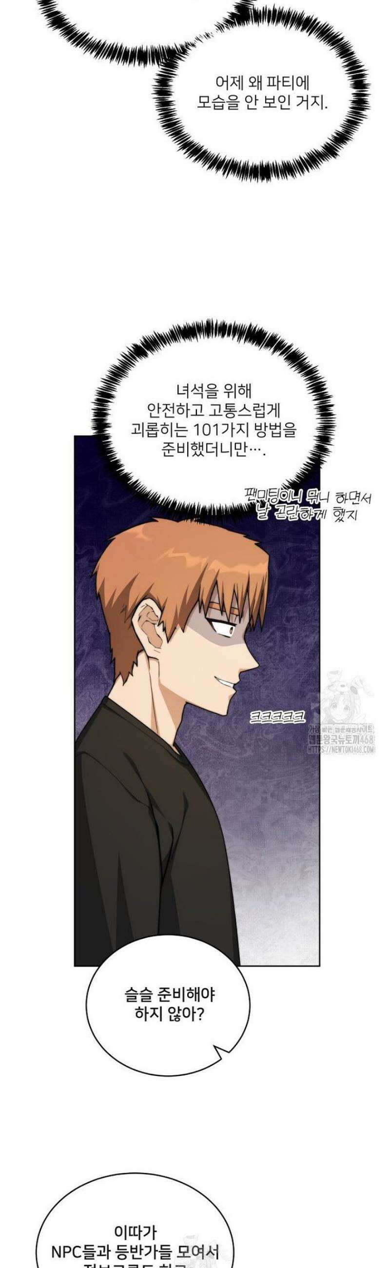 탑에 갇혀 고인물 131화 12