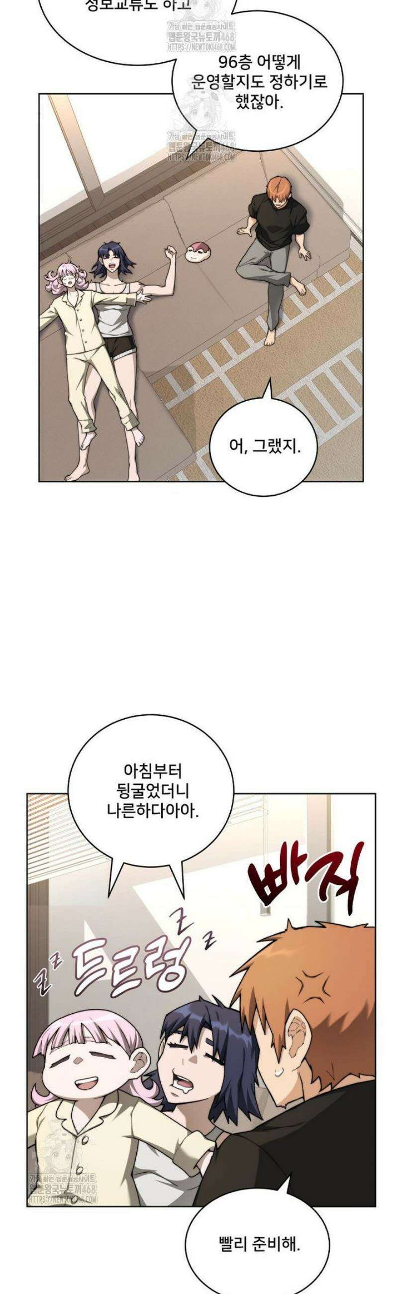 탑에 갇혀 고인물 131화 13