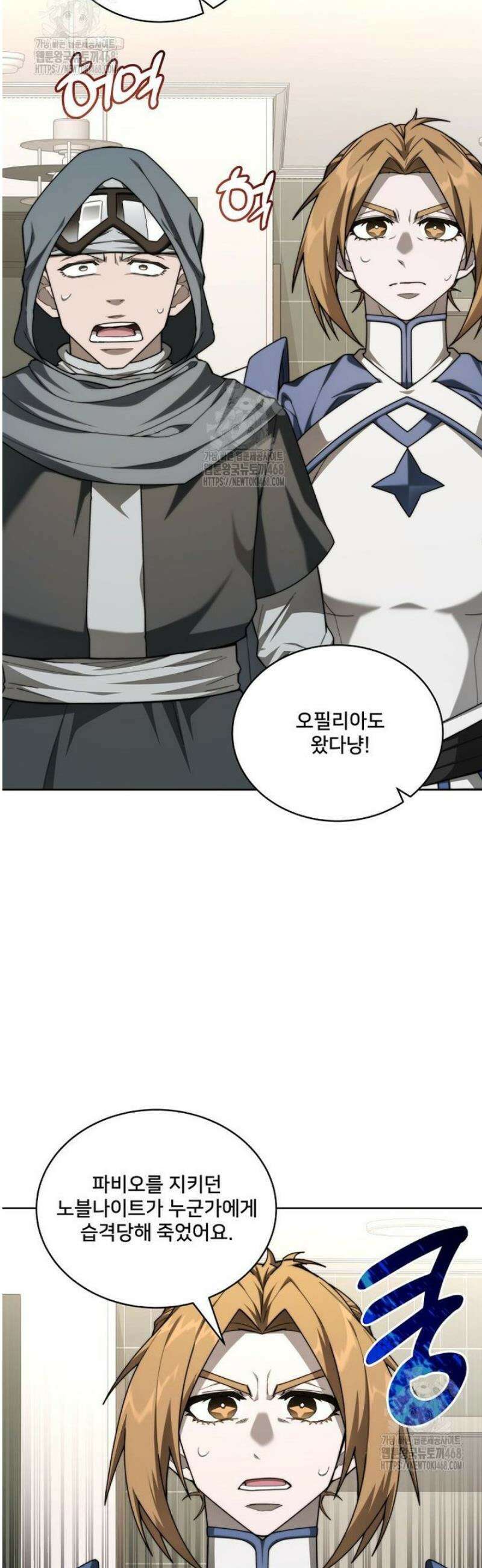 탑에 갇혀 고인물 131화 17