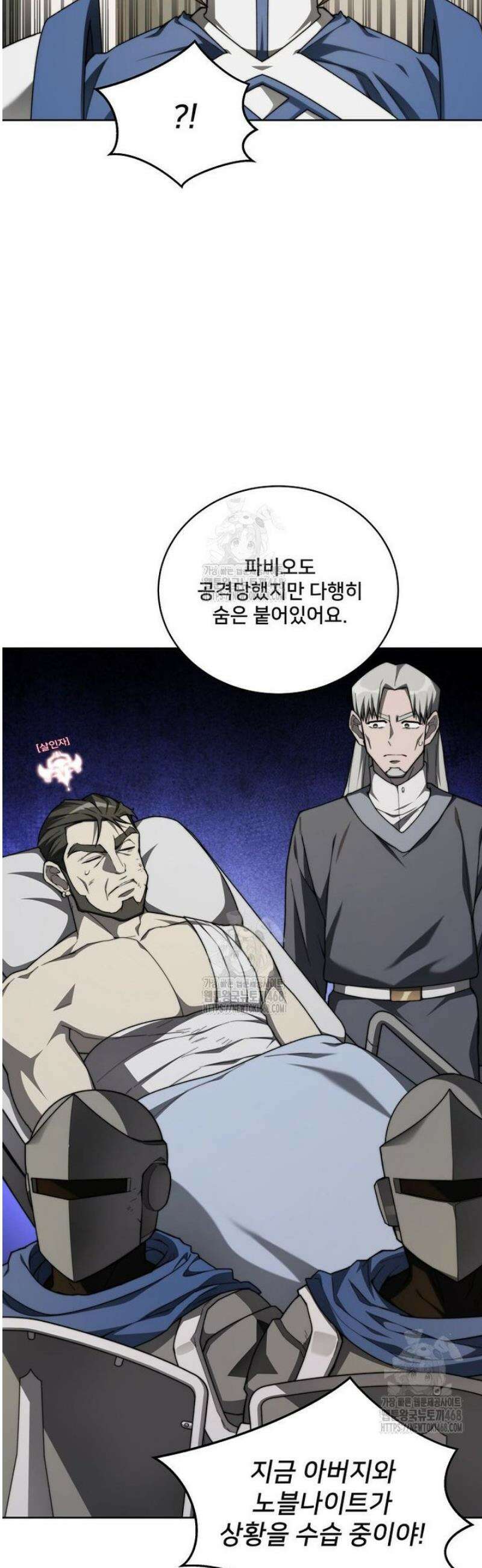 탑에 갇혀 고인물 131화 18