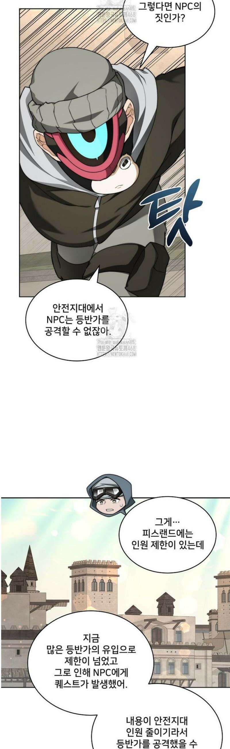 탑에 갇혀 고인물 131화 22