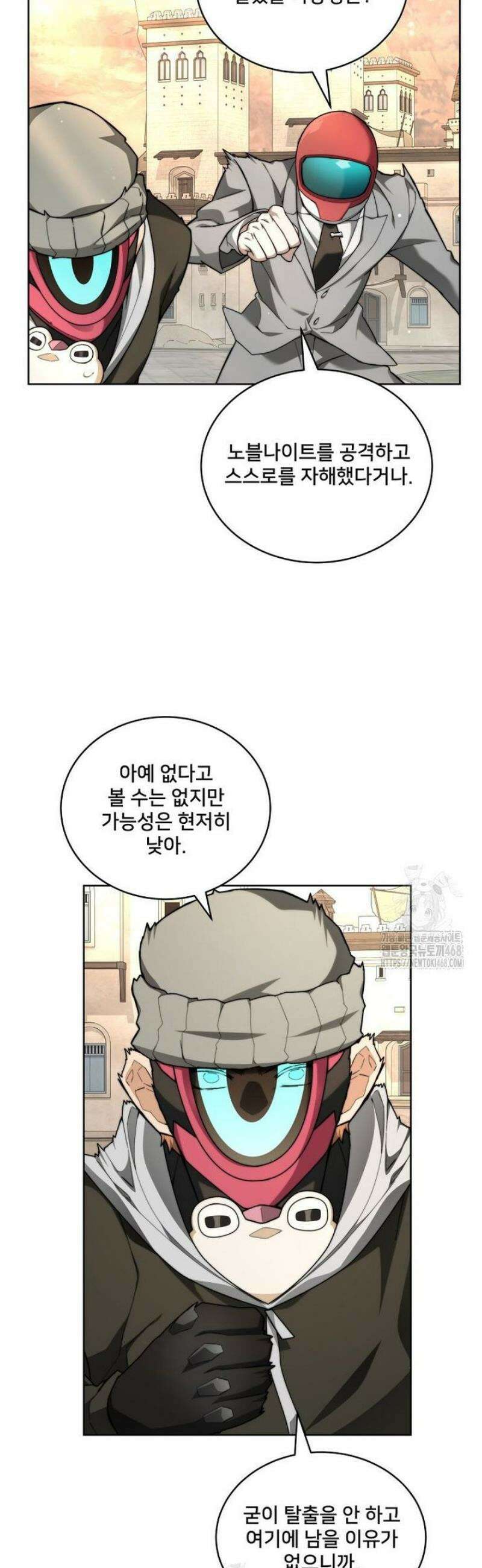 탑에 갇혀 고인물 131화 24