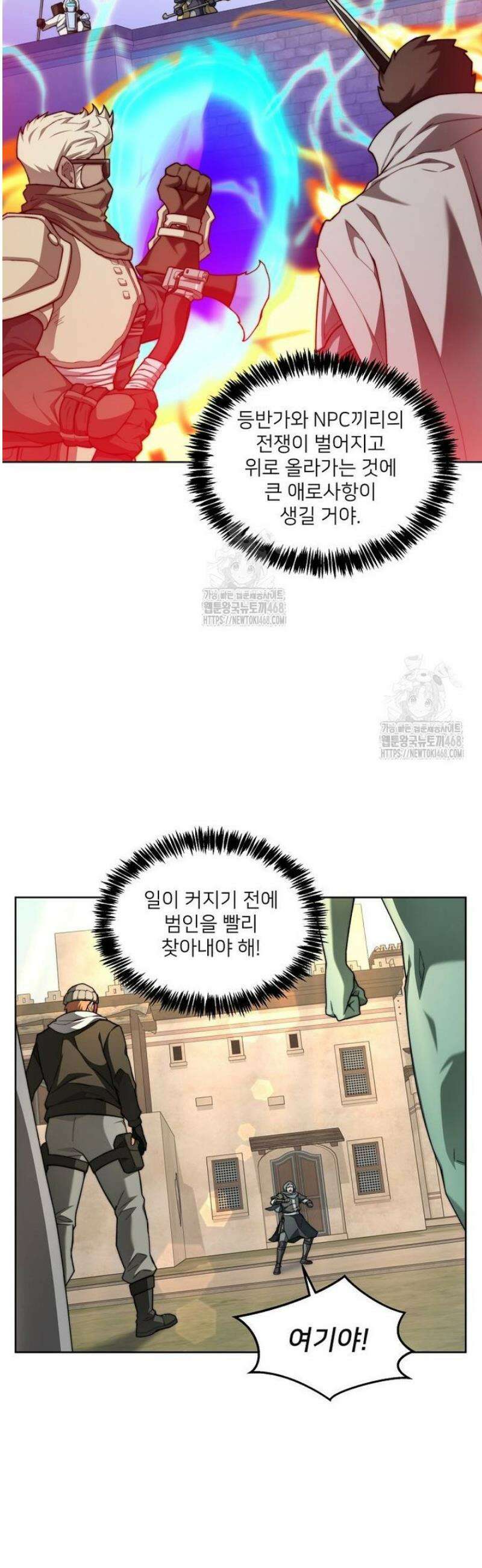 탑에 갇혀 고인물 131화 26
