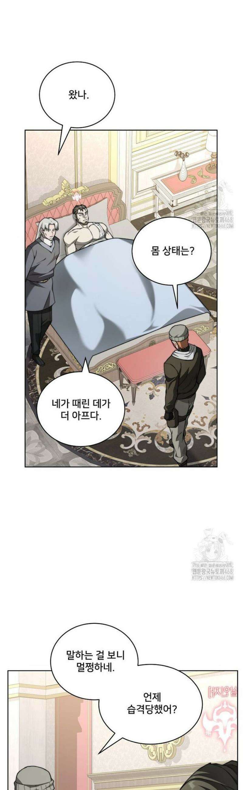 탑에 갇혀 고인물 131화 27