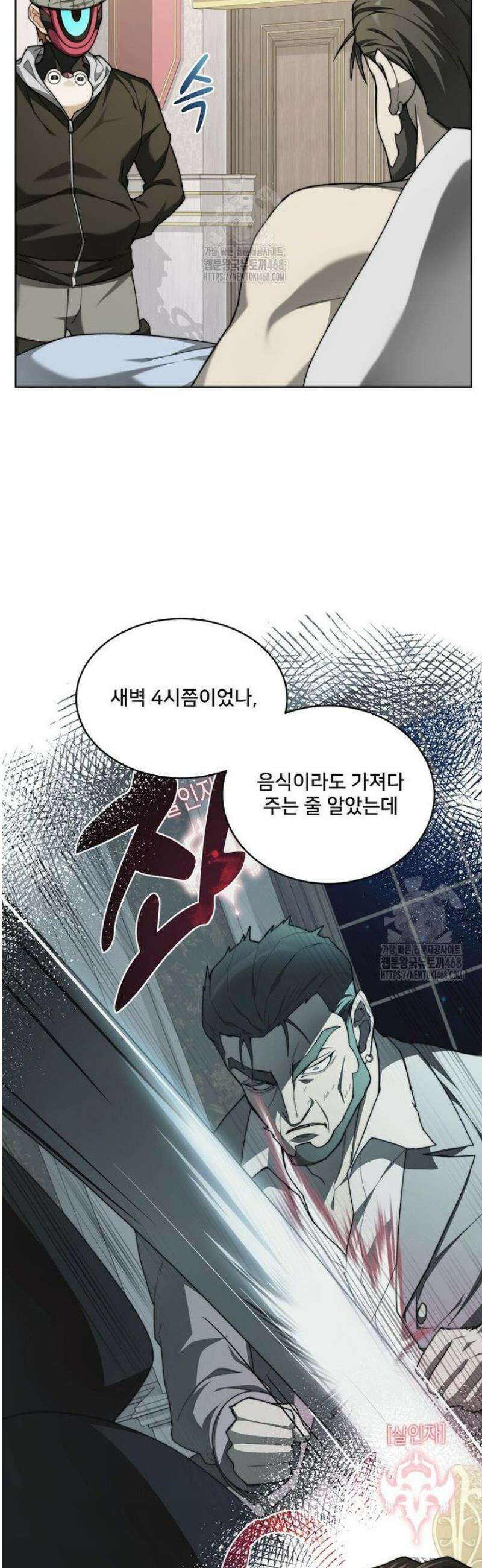 탑에 갇혀 고인물 131화 28