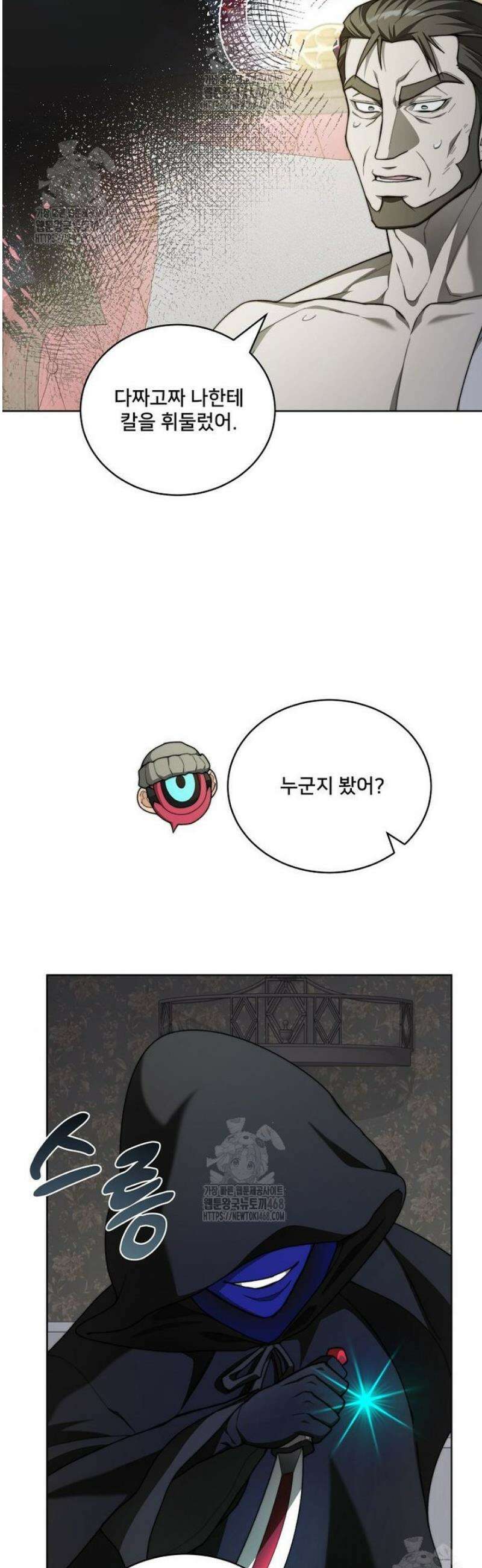 탑에 갇혀 고인물 131화 29