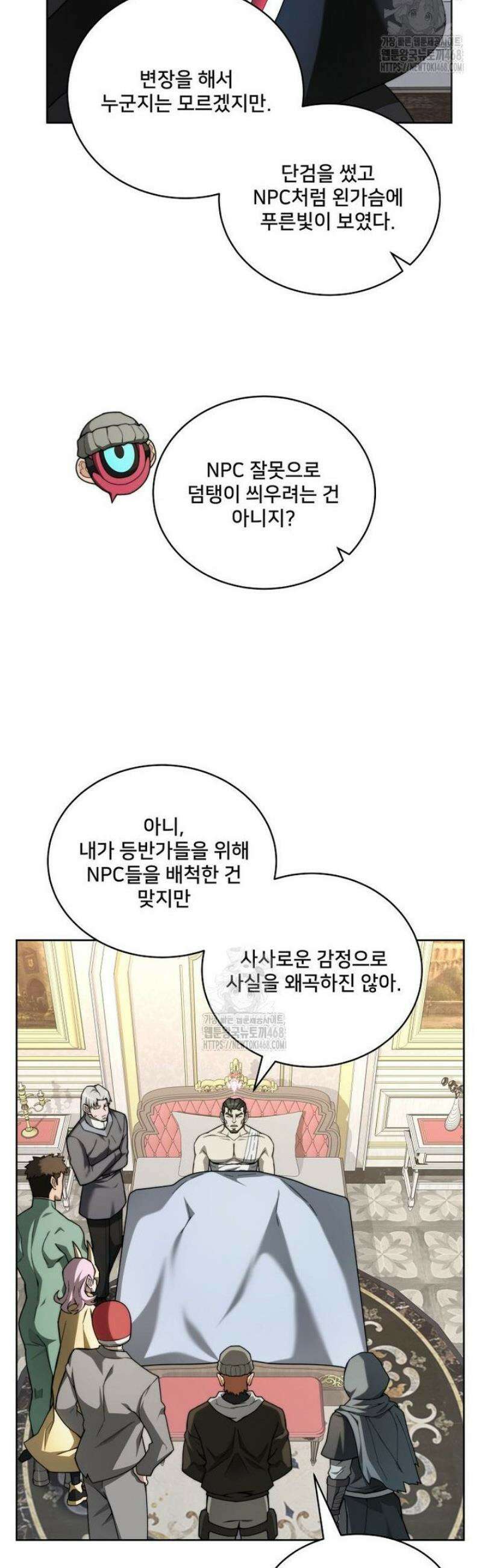 탑에 갇혀 고인물 131화 30
