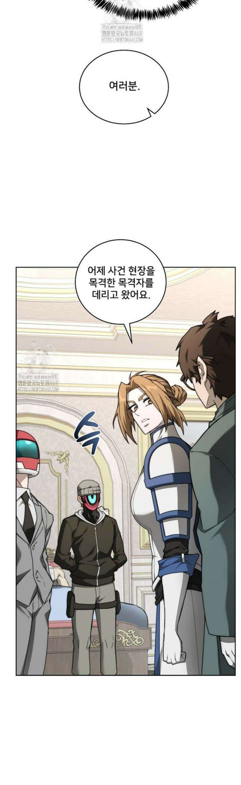 탑에 갇혀 고인물 131화 34