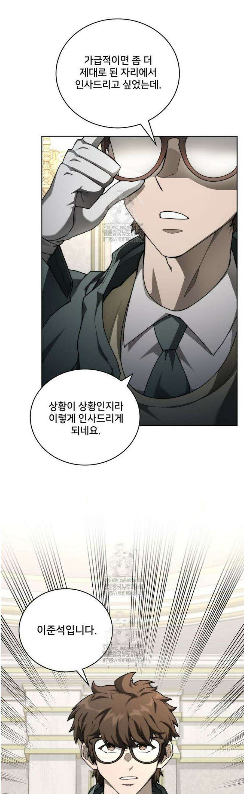 탑에 갇혀 고인물 131화 35