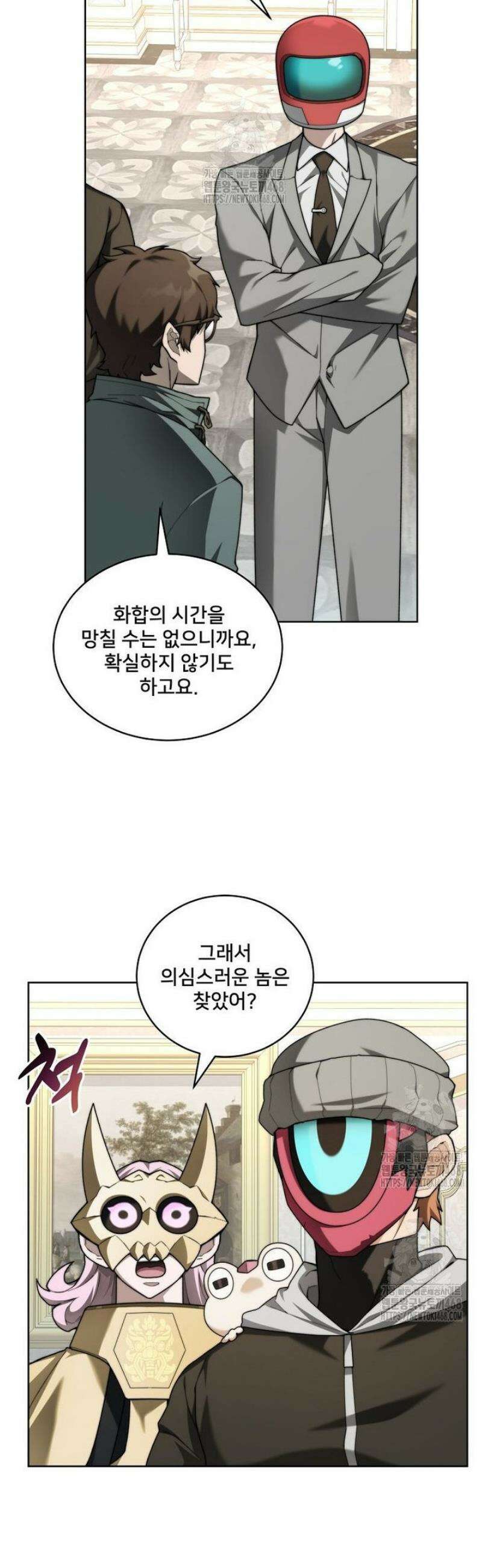 탑에 갇혀 고인물 131화 39