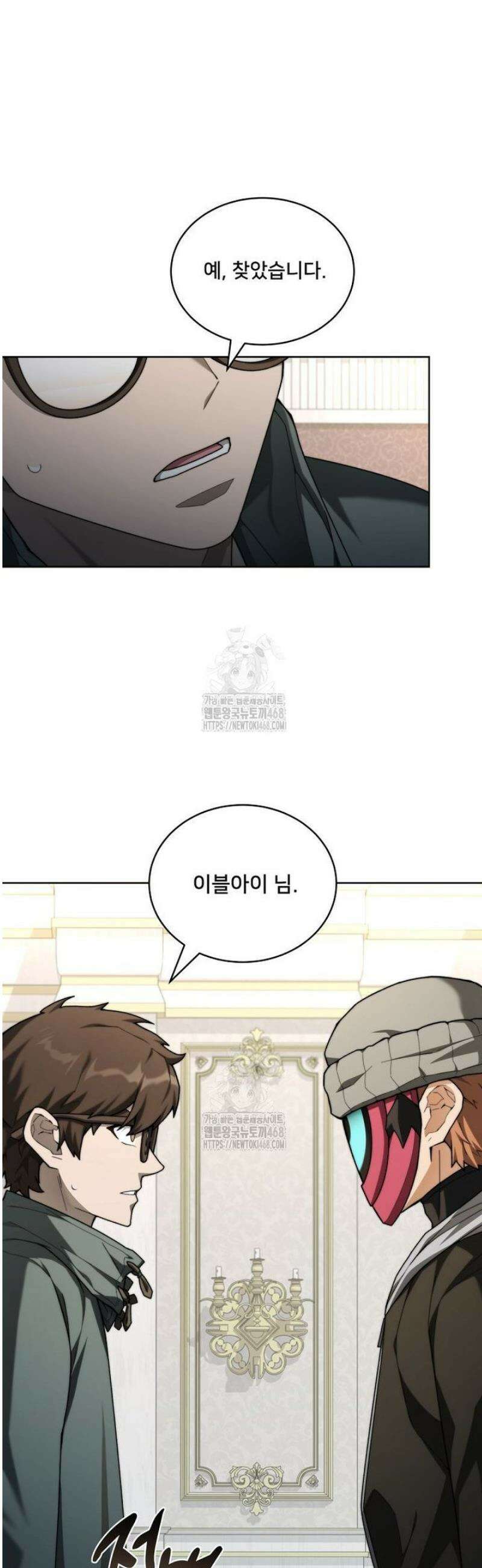 탑에 갇혀 고인물 131화 40
