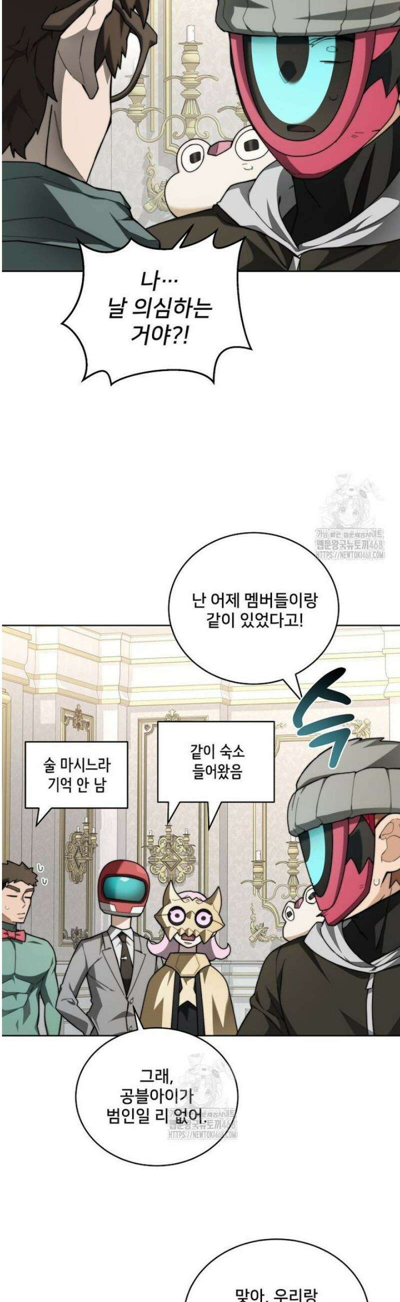 탑에 갇혀 고인물 131화 42