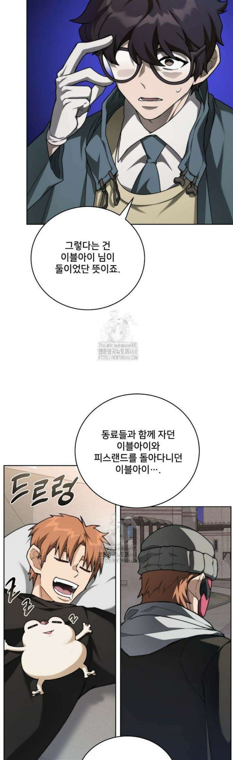탑에 갇혀 고인물 131화 44