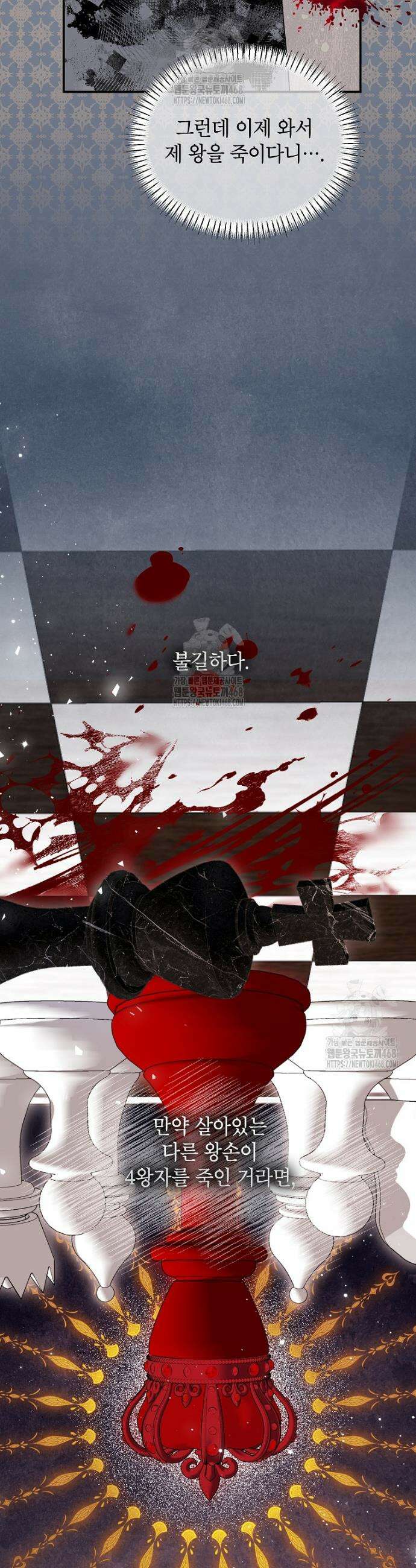 전령새 왕녀님 140화 5
