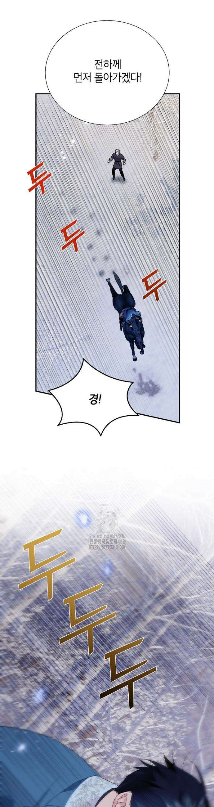 전령새 왕녀님 140화 8