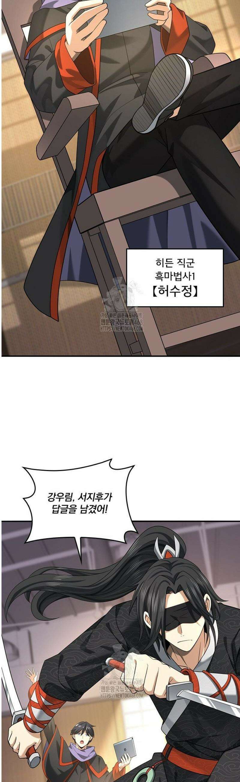 나는 최약체 드래곤 테이머 39화 2