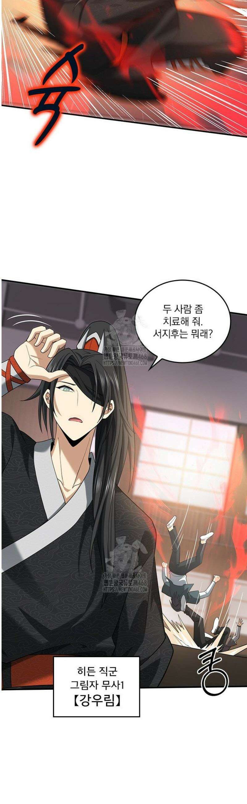 나는 최약체 드래곤 테이머 39화 6