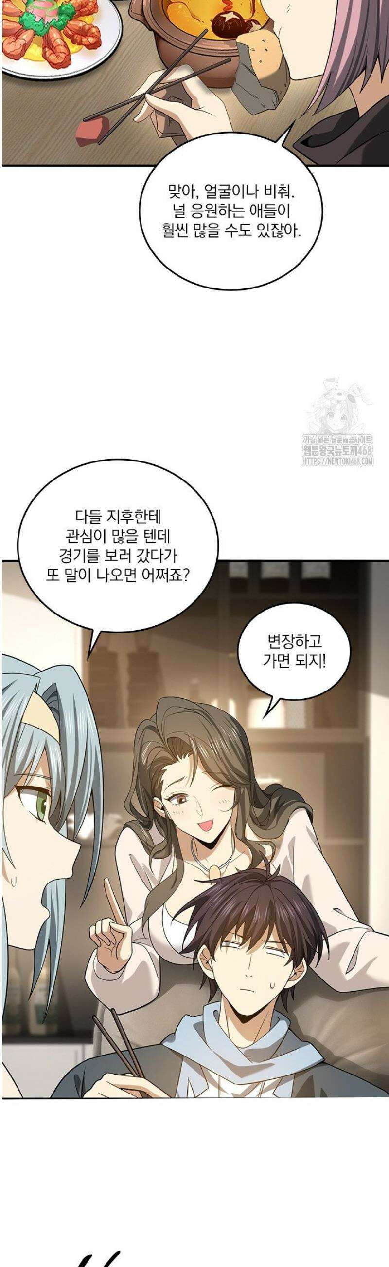 나는 최약체 드래곤 테이머 39화 12