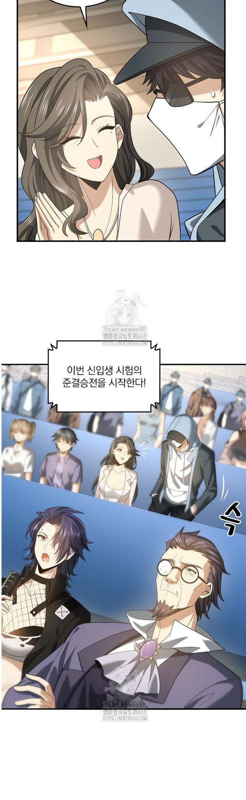 나는 최약체 드래곤 테이머 39화 14