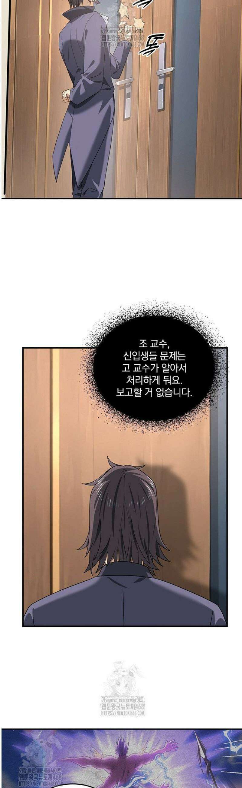 나는 최약체 드래곤 테이머 39화 17