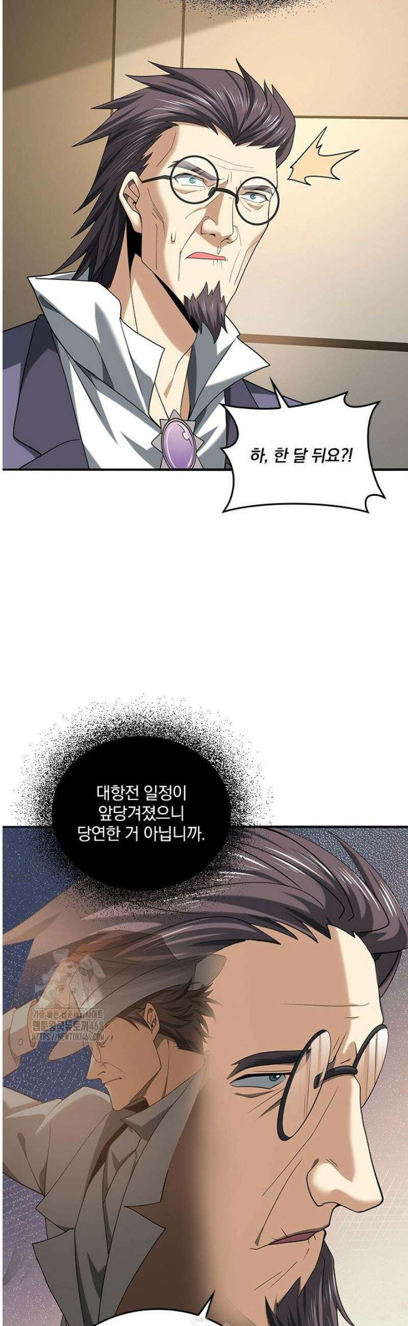 나는 최약체 드래곤 테이머 39화 19