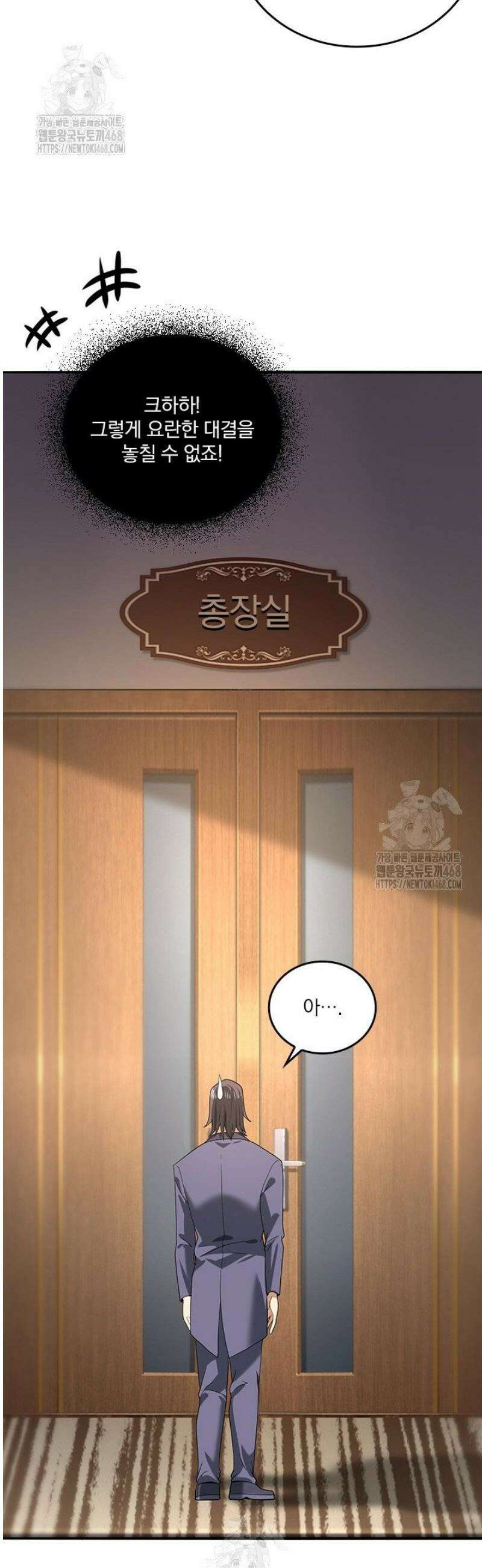 나는 최약체 드래곤 테이머 39화 24