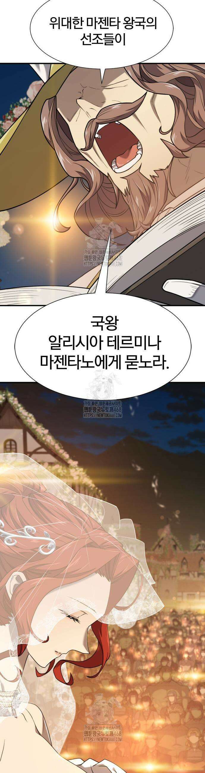 역대급 영지 설계사 210화 3