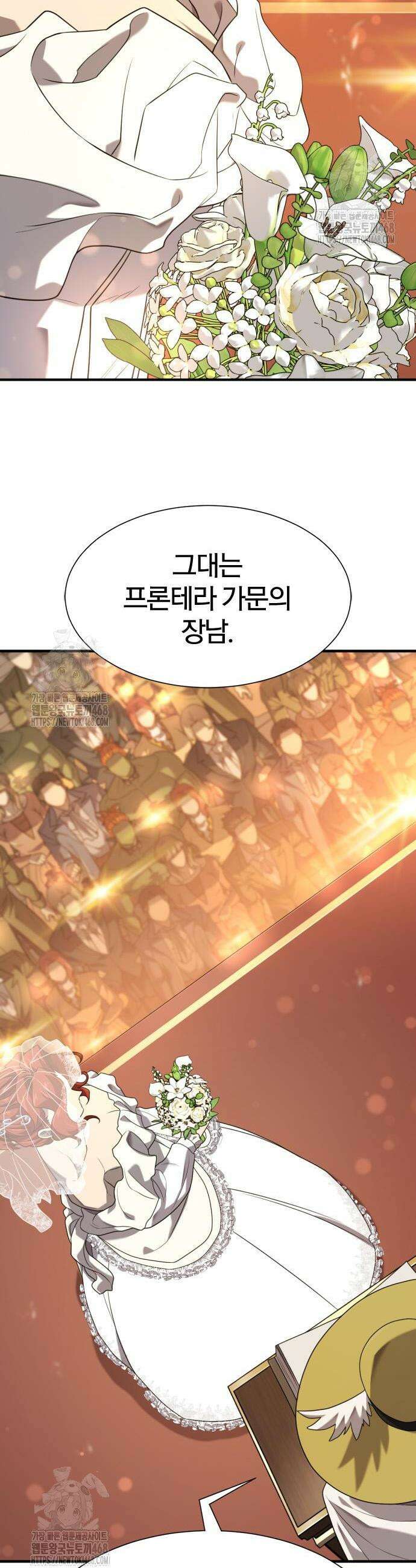 역대급 영지 설계사 210화 4