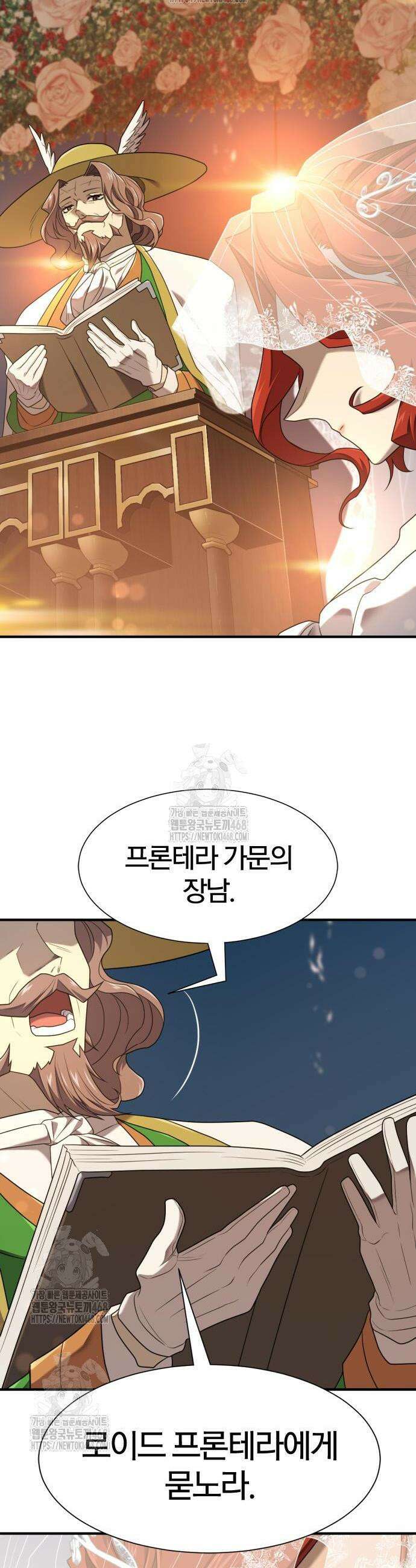 역대급 영지 설계사 210화 6