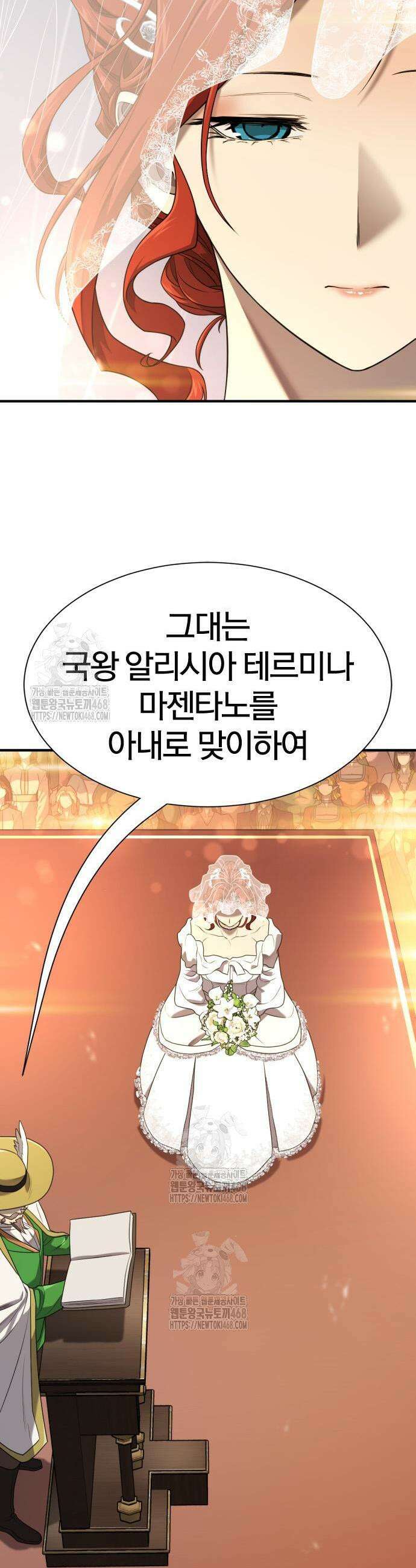 역대급 영지 설계사 210화 7