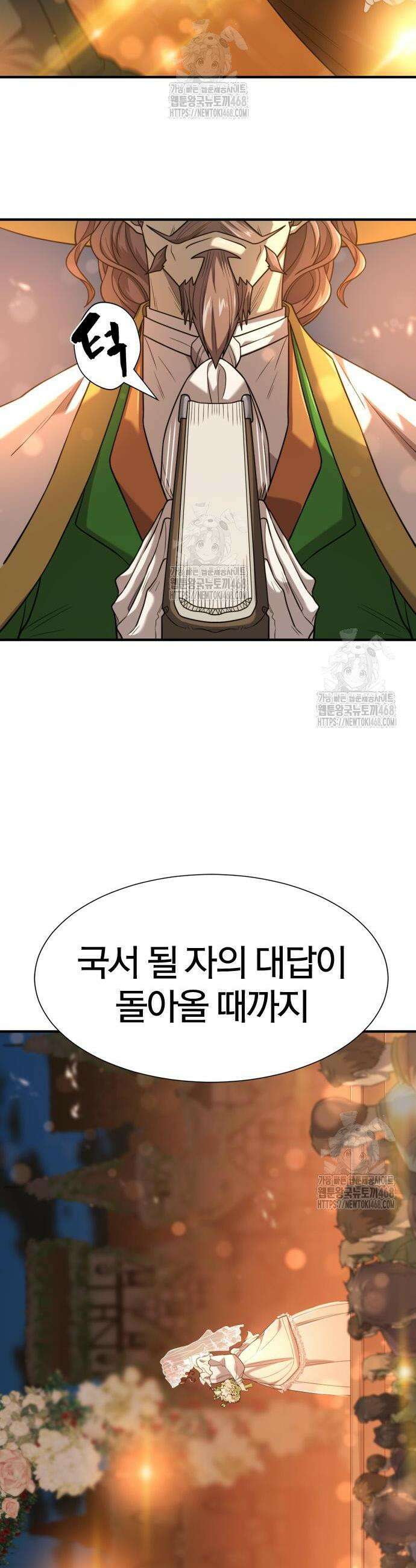 역대급 영지 설계사 210화 12