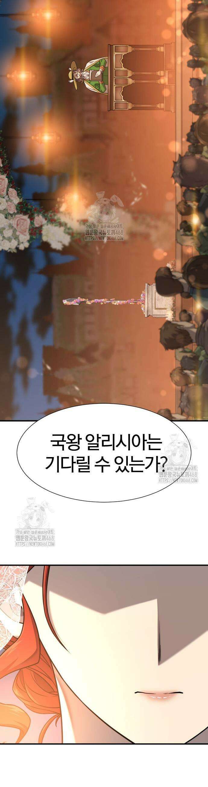 역대급 영지 설계사 210화 13