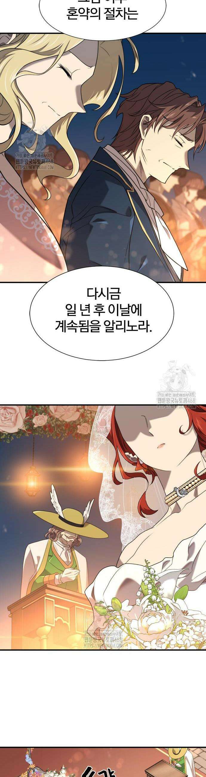 역대급 영지 설계사 210화 15