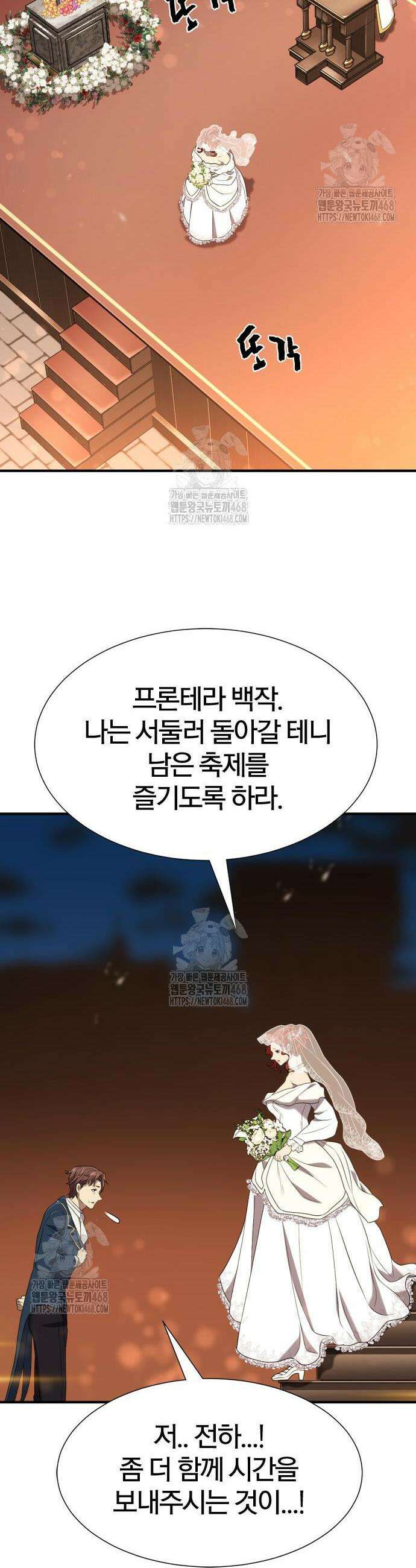 역대급 영지 설계사 210화 16