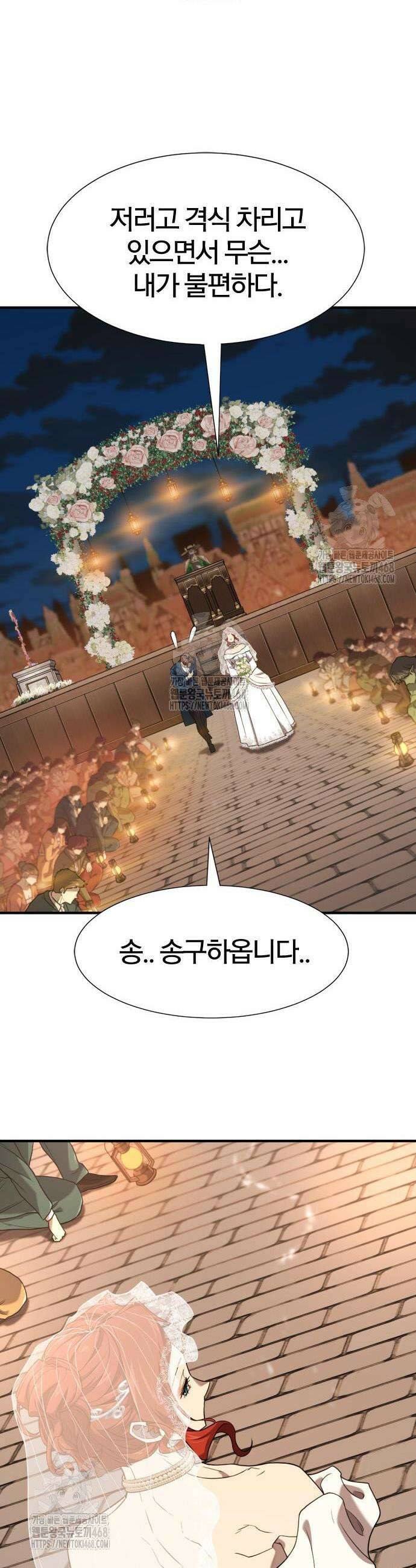 역대급 영지 설계사 210화 17