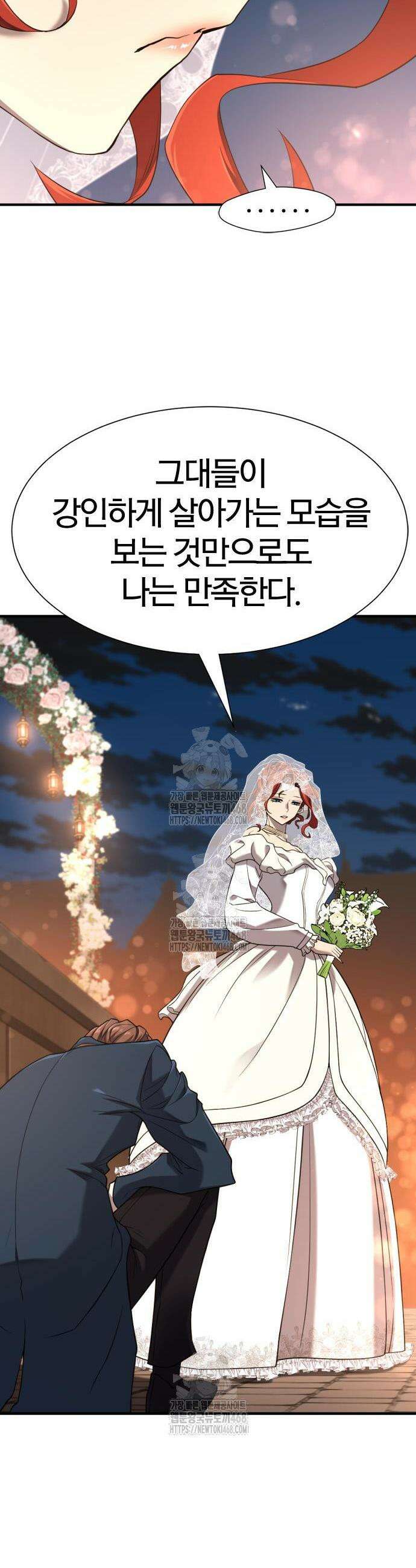 역대급 영지 설계사 210화 19